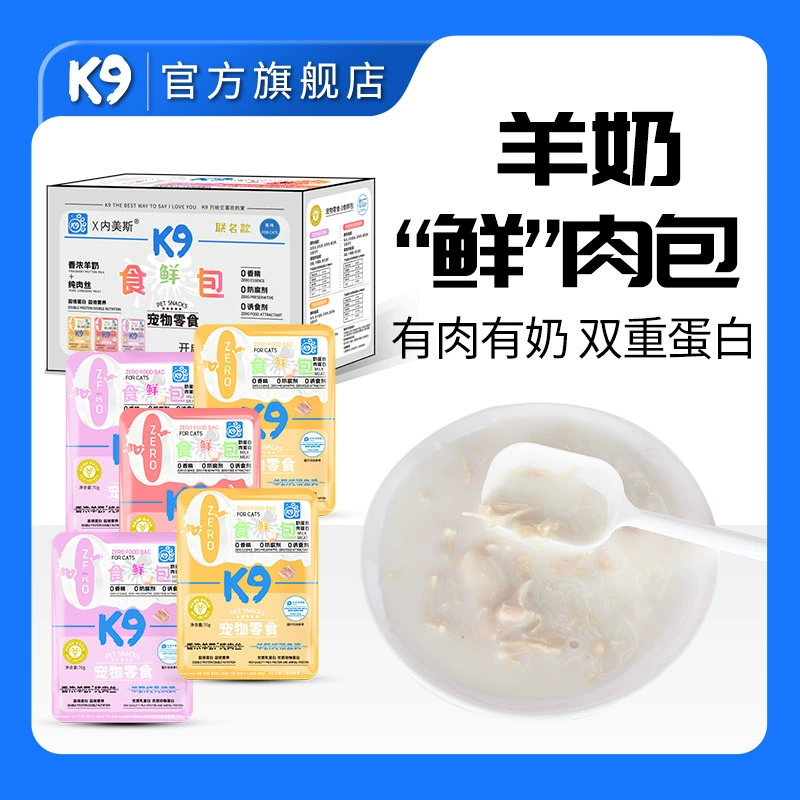 K9 кошка закуски козье молоко мясо мешок специальный замечательный свежий влажный корм увлажняющий питание консервы кошка полоска 70 г/мешок