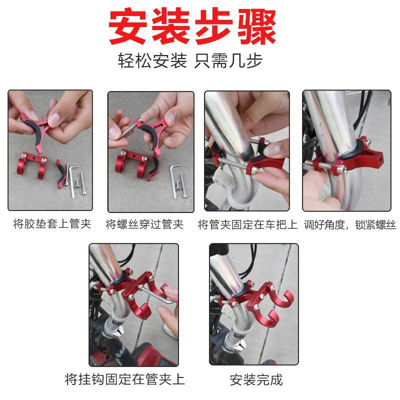 Bicicleta eléctrica gancho batería coche punzón libre doble gancho universal motocicleta modificación frontal casco gancho