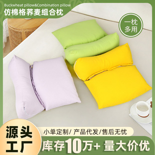 Buckwheat Pillow Triangular Conjoined Pillow Household Cervical Spine Sleeping Traction Pillow Adult Removable Combination Buckwheat Pillow