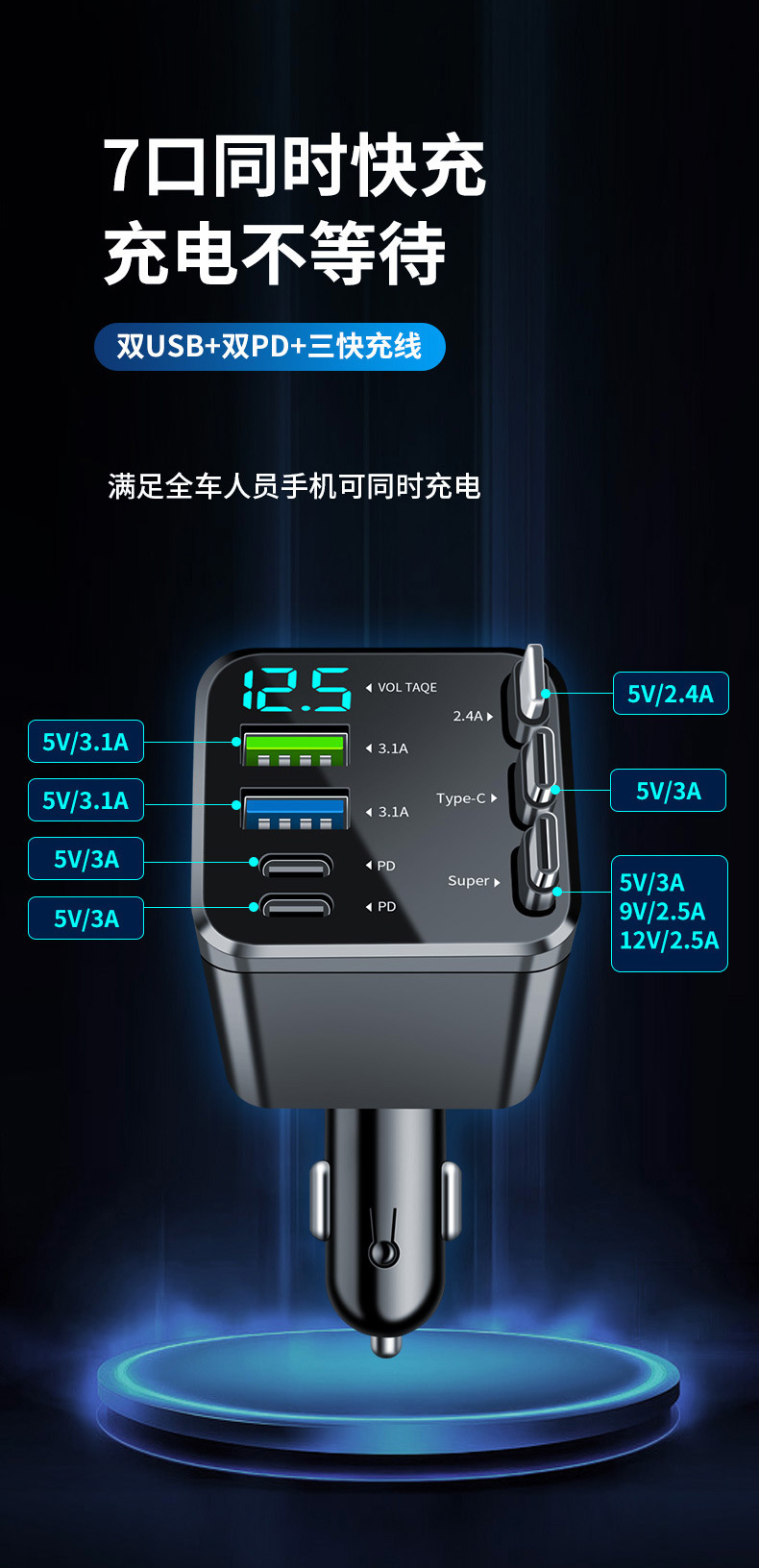 Cross-border car-mounted starry sky ceiling multi-head fast charging phone charger with retractable cable and multifunctional cigarette lighter 120W