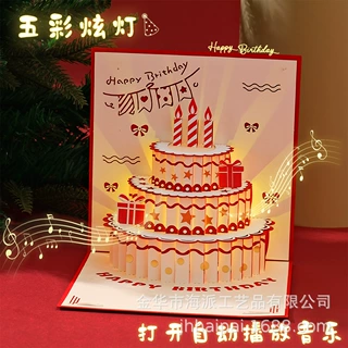 【加工定制】生日贺卡自动播放音乐彩灯高级感立体小卡片烫金
