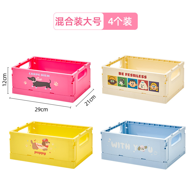 대형 4개 혼합 팩