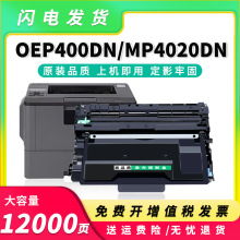 �m�ù��ͨOEP400DN�ۺ�MP4020DN OEP4010 4015����MP4025 MF4030