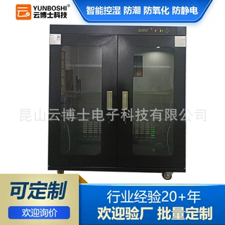 云博士315升工业电子防潮箱半导体芯片防氧化防静电温湿度可控