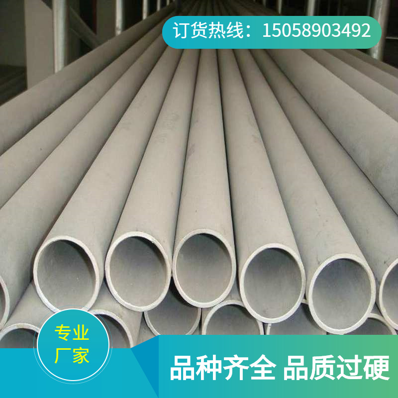 现货供应 904L无缝管 耐高温2520不锈钢管 电厂 化工 锅炉