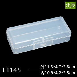 塑料盒;零件盒;收纳盒