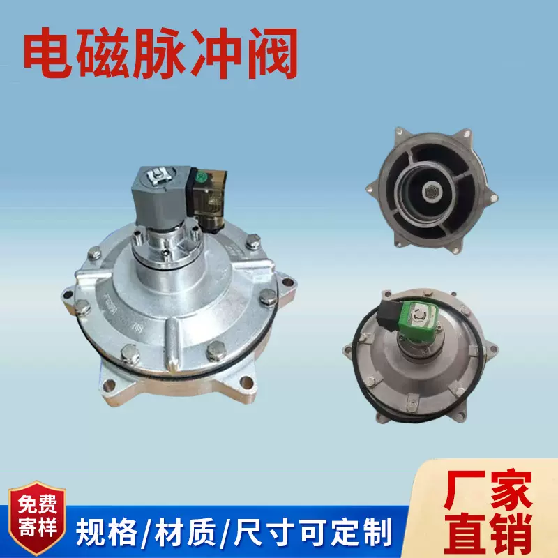 高原淹没式脉冲电磁阀 直角式铝压铸脉冲阀 环保除尘配件厂家