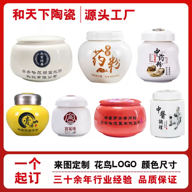 景德镇陶瓷小罐子定制迷你密封茶叶罐蜂蜜家用小号膏药罐厂家批发