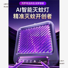 驅蚊amzoo孕婦新款2024包郵室內Ai家用日本滅蚊燈滅蚊器智能包郵