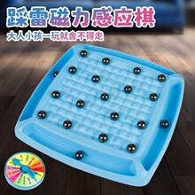 踩雷磁力对战棋磁性感应棋跨境抖音双人对战玩具亲子互动桌面游戏