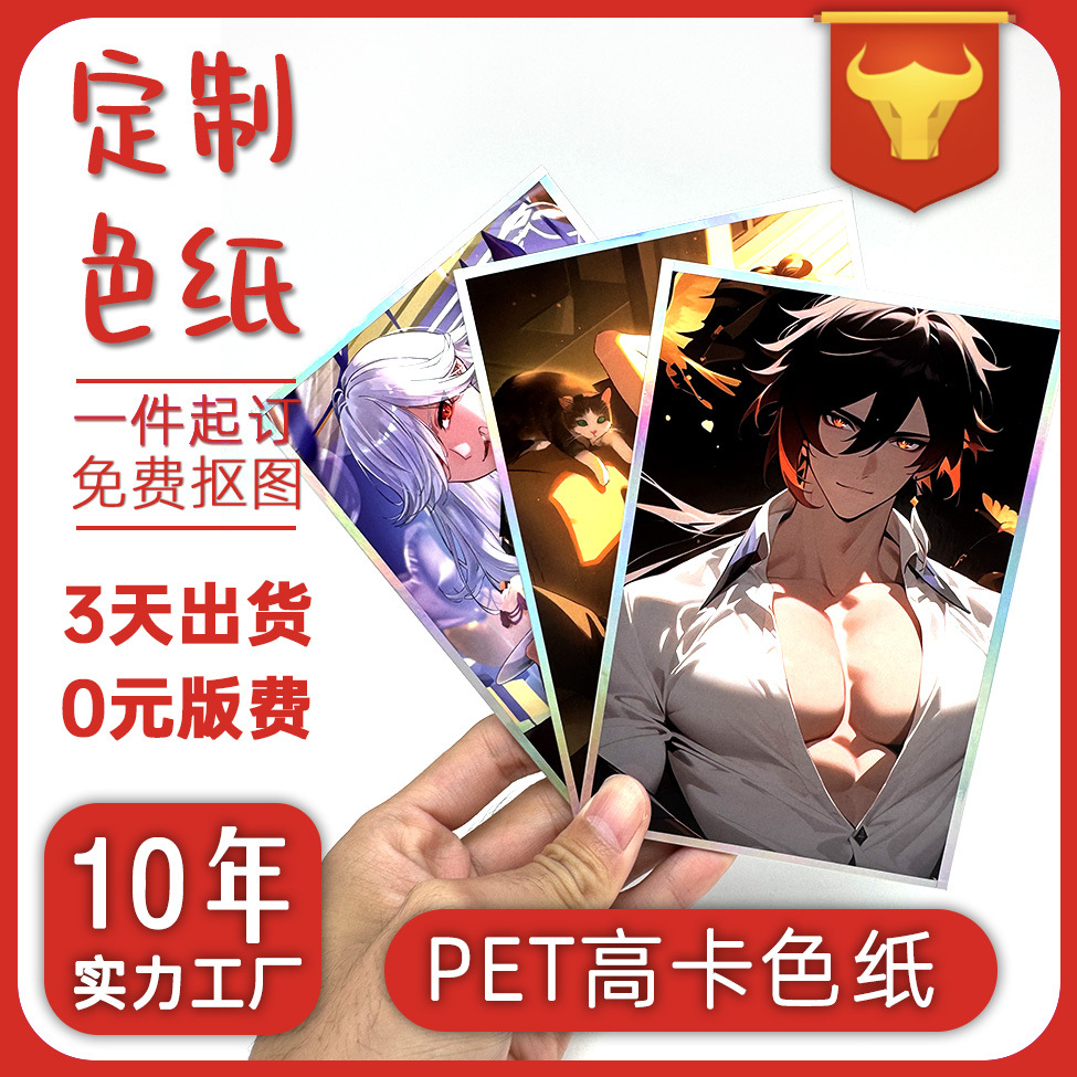 Double Flash Silver Onion Color Paper Customized Acrylic Color Paper Customized Laser Edge Pet Postcard Color Card High-Definition Printing