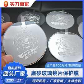 跨境专供pet透明膜pet磨砂保护膜玻璃镜片无胶易撕无残胶防静电