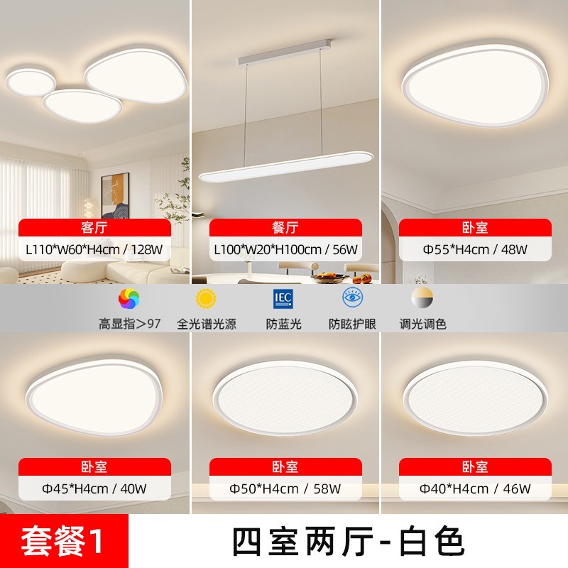 Luz de nube de espectro completo, lámpara de sala de estar, lámpara principal, lámpara de techo, dormitorio, comedor, lámpara moderna y simple Zhongshan