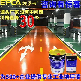 地坪漆;清漆;丙烯酸涂料