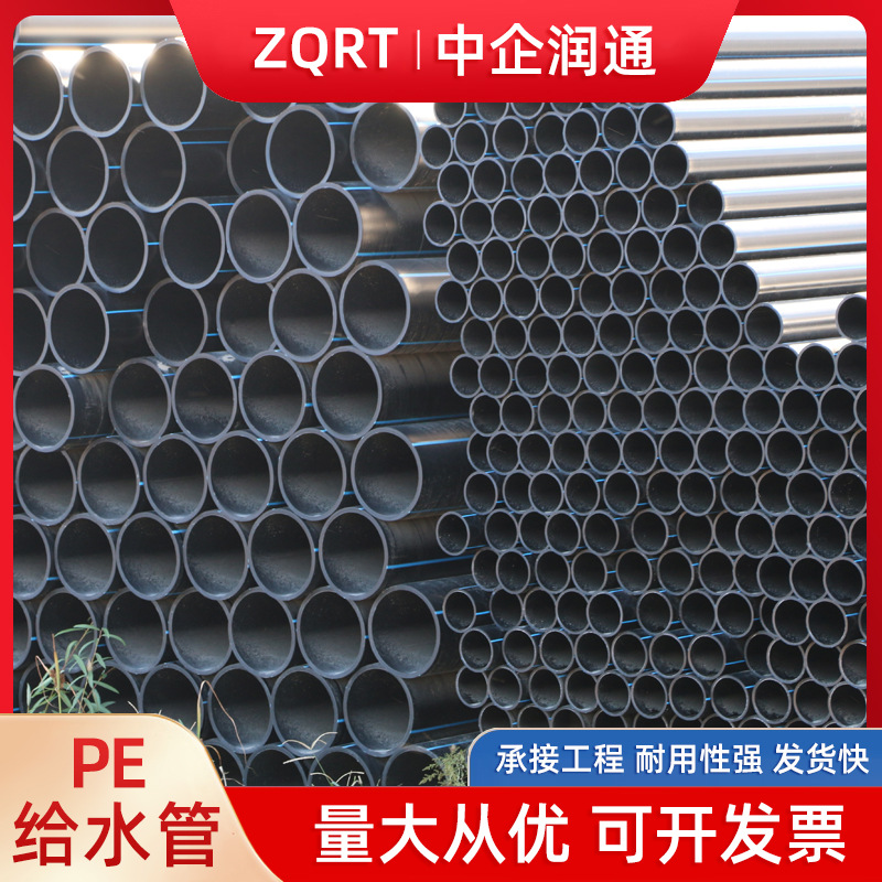HDPE给水管 黑色大口径饮水管 自来水管市政工程排水管农田灌溉管