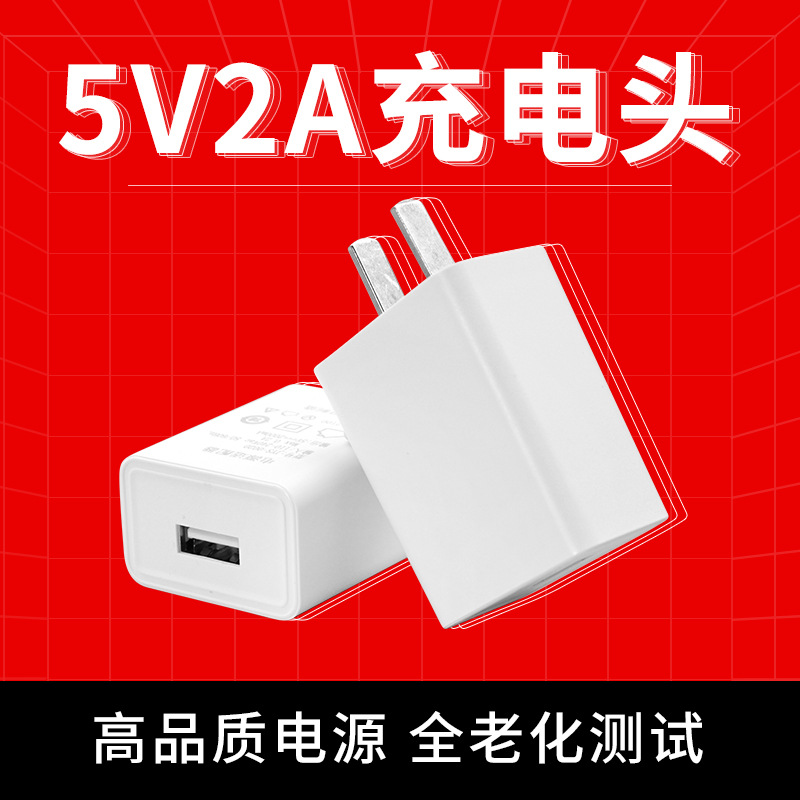 Compatible charger