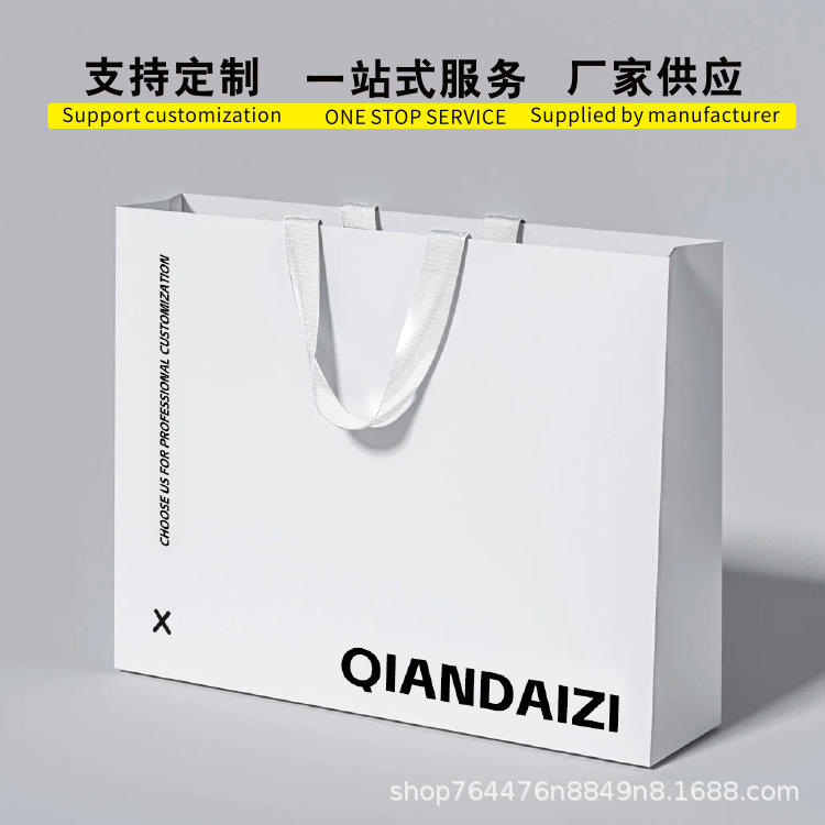 纸袋定制服装店手提袋定做高级化妆品包装礼品购物袋免费设计logo