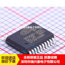 WT588D-20SS WT5880-20SS SSOP20 语音USB驱动芯片 全新原装 正品