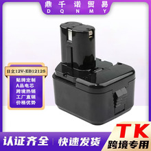 适配HLT日立12V镍电 EB1212S EB1214S手持电钻电动工具电池