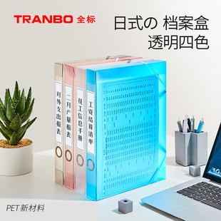 Tranbo/Full Standard Light-Colored Transparent A4 File Box Student Business Storage Box Elastic Band Durable and Convenient Stationery