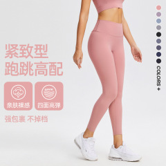 瑜伽服女高腰收腹緊身彈力長褲無尷尬線裸感高彈提臀速干運動褲