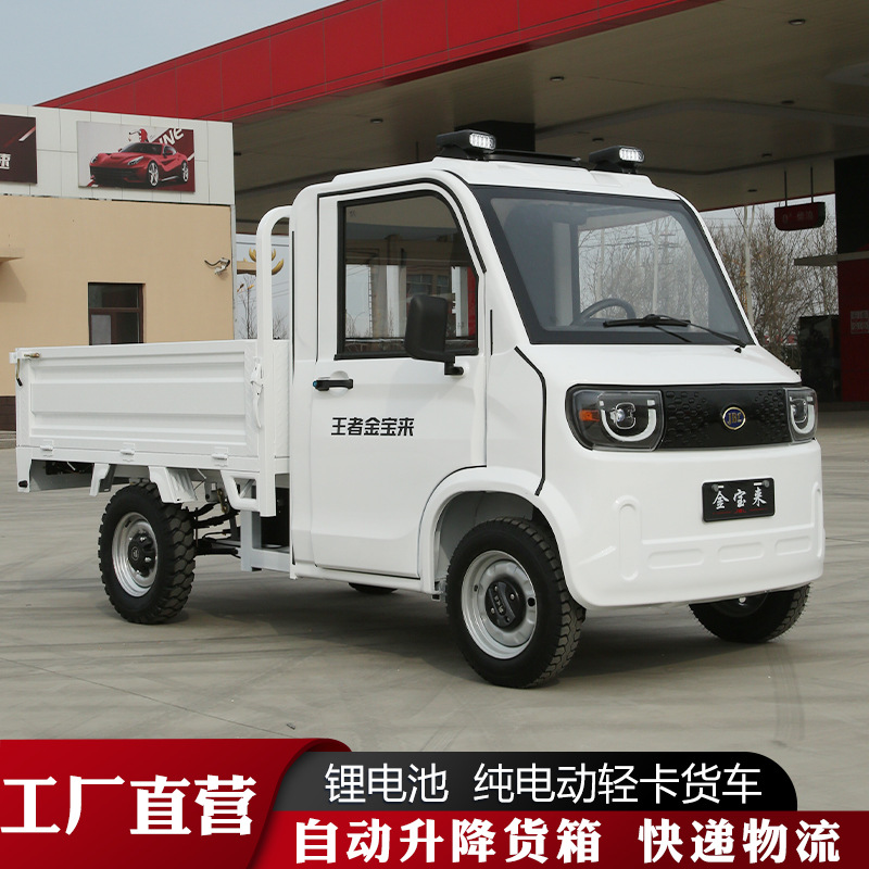 New Electric Four-Wheeler for Agricultural Use, Cargo Transport Vehicle, Dual-Fuel Pickup Truck, Cross-Border Export Pickup Truck