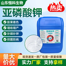 亚磷酸钾水溶肥高磷高钾控梢控旺保花保果膨果着色叶面肥亚磷酸钾