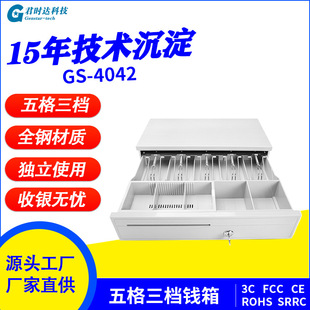Junshida cash box five-grid three-gear metal supermarket convenience store cash box cash cabinet can be used independently