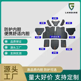 战术装备防弹内胆软质内芯PE材质背心全防护防弹衣轻量化防暴全身