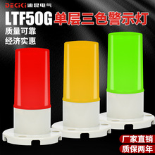 LEDΌɫʾLTF50GC󾯟24Vָ̖ʾʾ