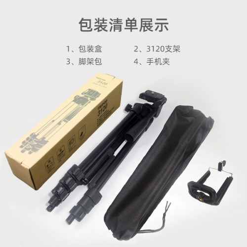 Desktop mobile phone stand, outdoor portable shooting stand, 3120 live broadcast tripod, lifting and telescopic photography stand