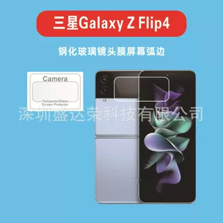适用三星Galaxy Z Flip4弧边屏幕膜保护贴膜 Z Flip3屏幕小钢化膜