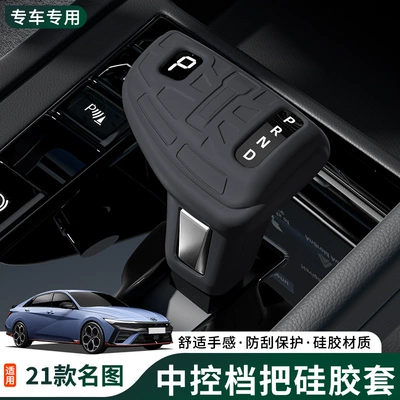 Cover, Automatic Gear Modification, Car – Sürətlər qutusu və əl tormozu başlıqları