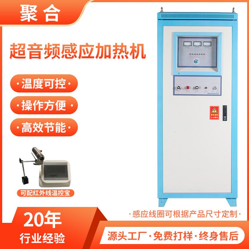 超音频感应加热机金属铁棒热煅退火淬火炉焊接热透红冲热处理设备