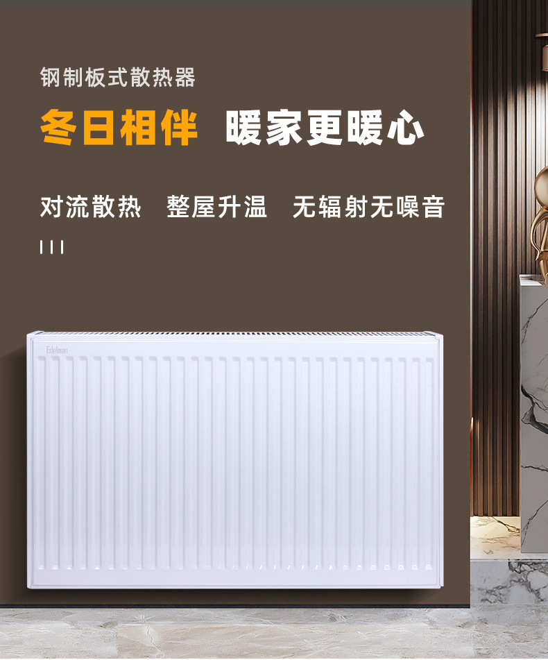 钢制板式暖气片家明装壁挂炉空气能电改气集体供暖散热器批发冀州-阿里巴巴