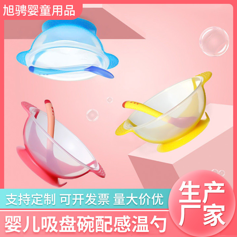 Children's suction cup bowl with temperature-sensitive spoon baby eating training Bowl suction bowl children's eating bowl set manufacturers wholesale