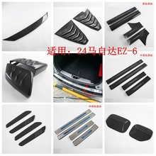 mR_MAZDA·24EZ-6b Cwl ~ oN