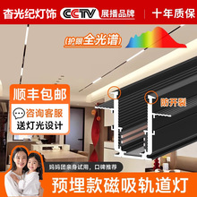磁吸轨道灯设计组合套餐新款客厅无主灯照明嵌入式led线灯无边框