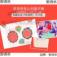 丝巾画画拓画粉童手工浮水水拓画颜色初学者材料料儿绘画儿童粉湿