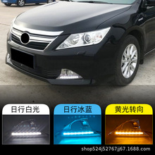 适用丰田11-13款凯美瑞日行灯尊瑞第七代流水日间行车灯前雾灯