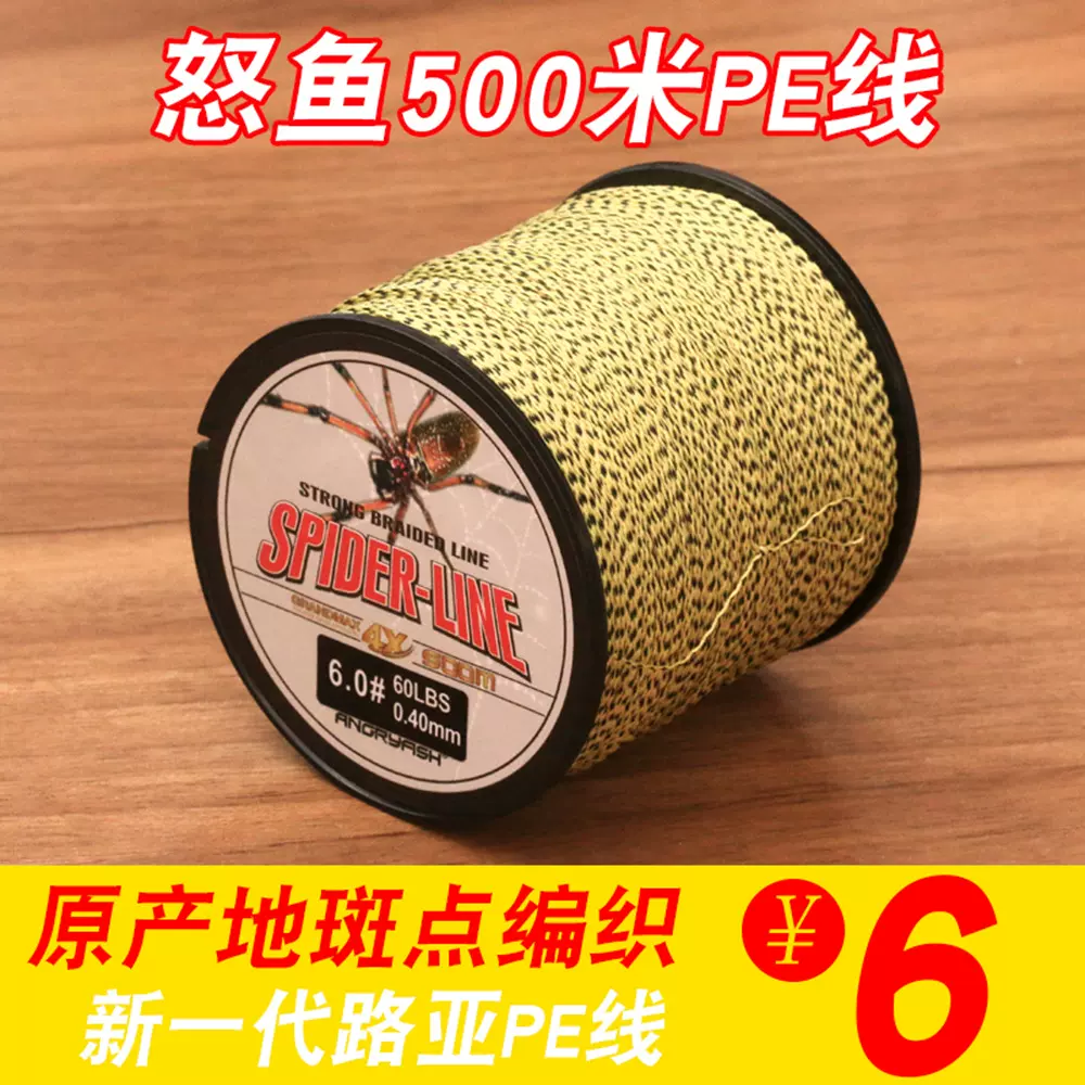 pe线 路亚鱼线超柔软4编8编隐形编织线防咬500米斑点钓鱼线大马力