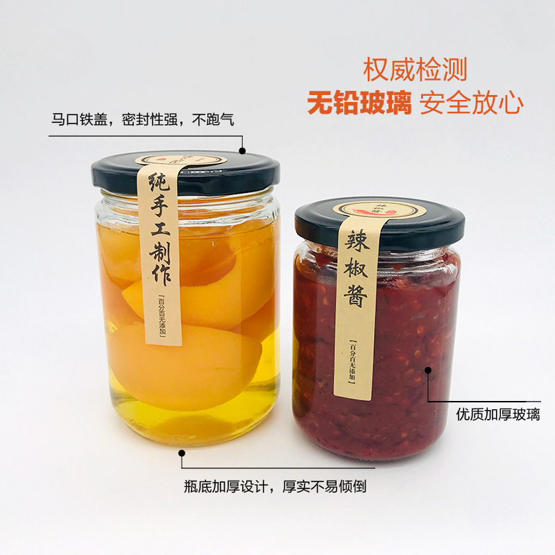 带盖蜂蜜瓶圆形玻璃分装瓶果酱瓶酱菜瓶辣椒酱瓶玻璃罐头瓶密封罐
