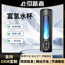 跨境批发黑色富氢水杯高浓度6000ppb氢水杯氢氧分离气泡水杯250mL