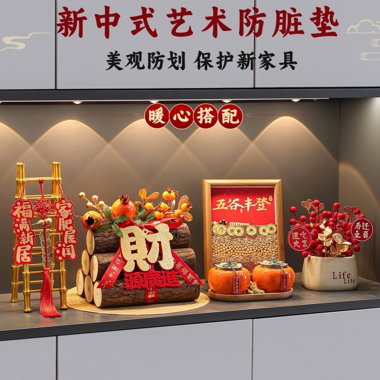 五谷丰登摆件乔迁之喜装饰新居布置搬家入宅仪式用品礼物全套2024|undefined