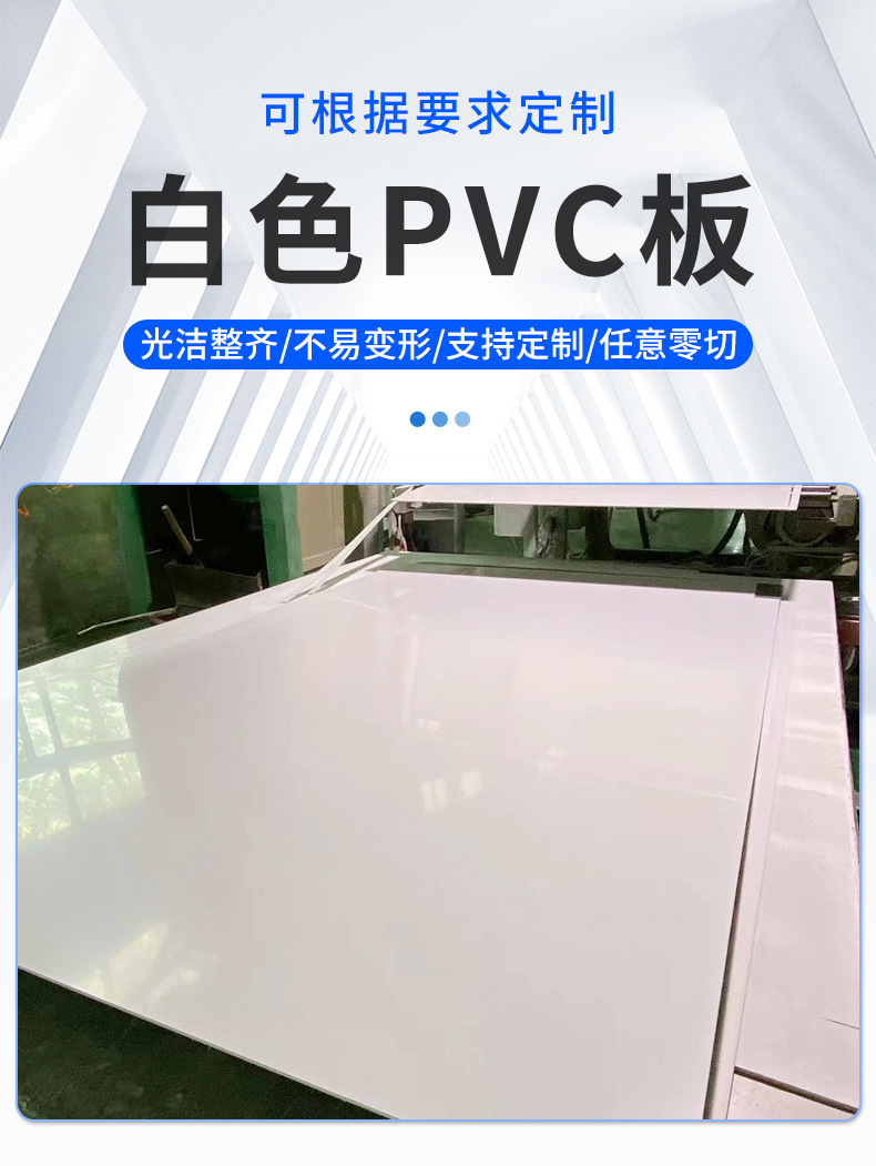白色PVC板材pvc白板环保设备聚氯乙烯实心硬板3mm5mm6mm10mm12mm-阿里巴巴