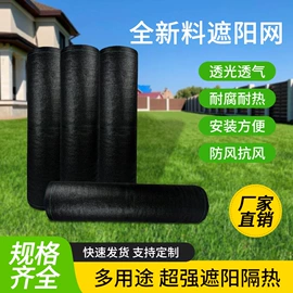 遮阳网;农用遮阳网;温室、大棚