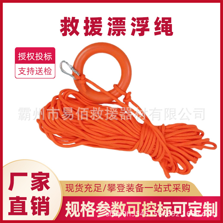 救援漂浮绳 (2).jpg