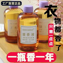 洗衣留香珠毛巾房间留香衣物香薰精油日用水溶性香精持久留香增香