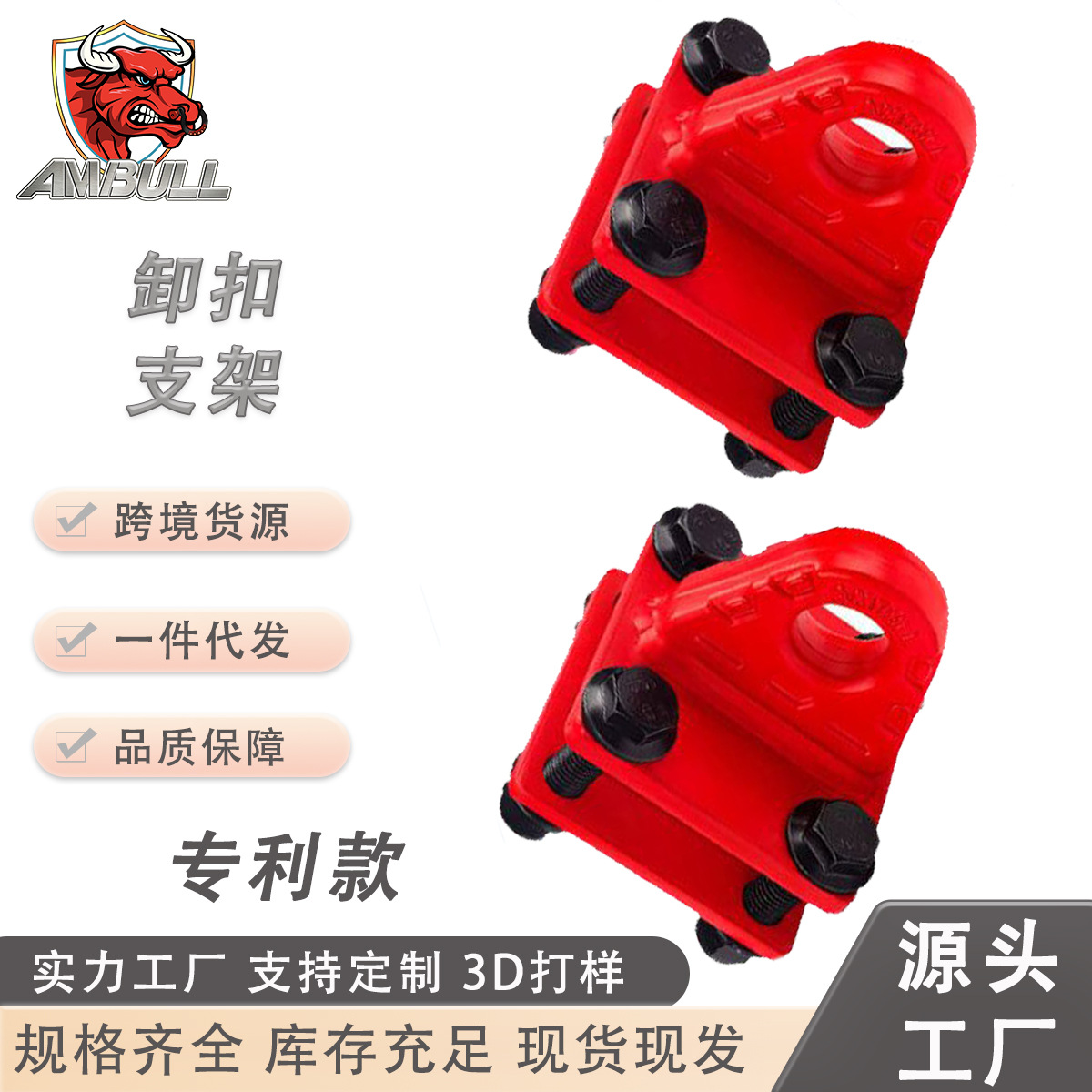 越野保险杠拖车连接器D-Ring Shackles Mount with Backer Plate
