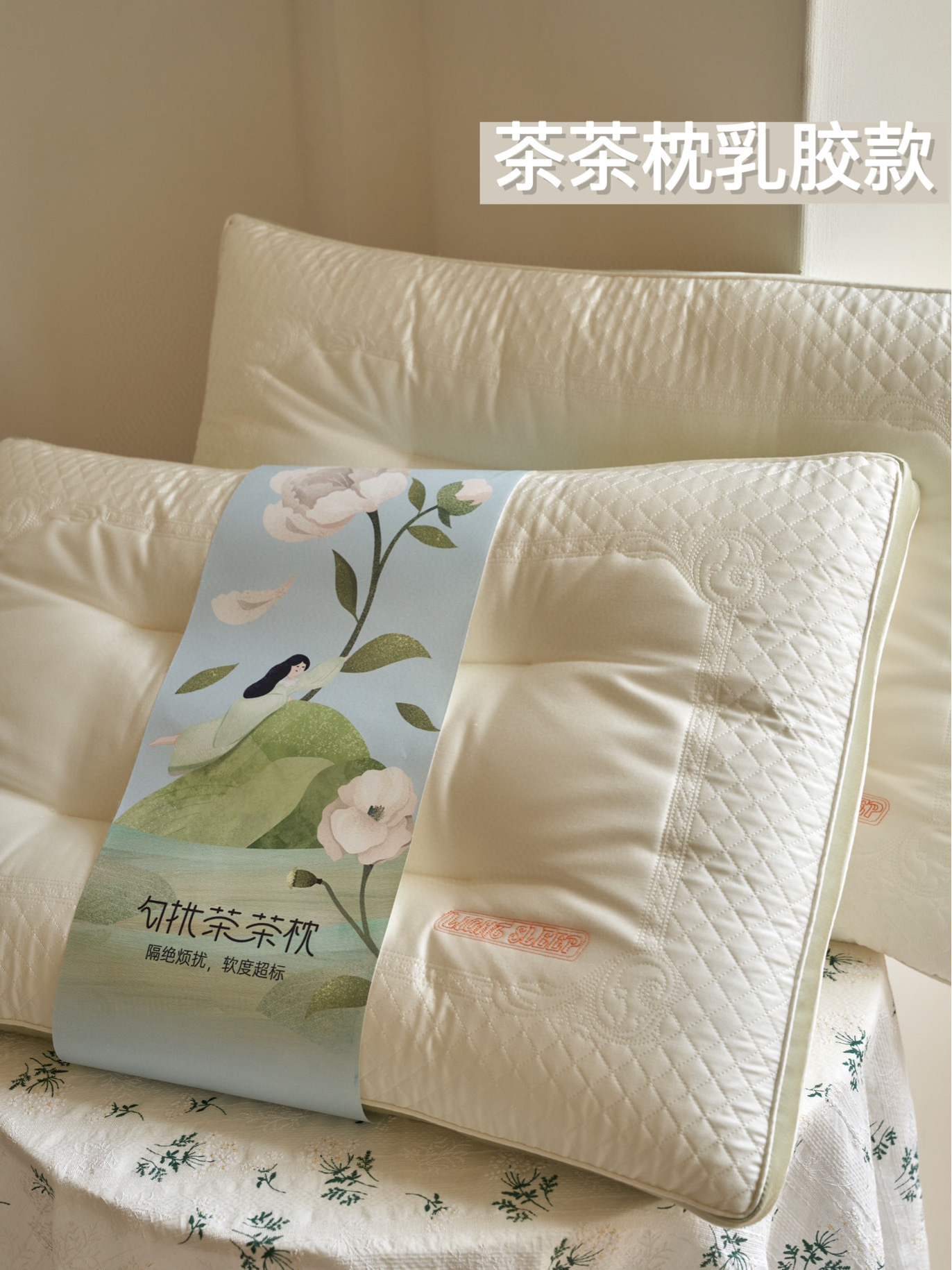 차 베개를 방해하지 마십시오-라텍스 스테레오 베개